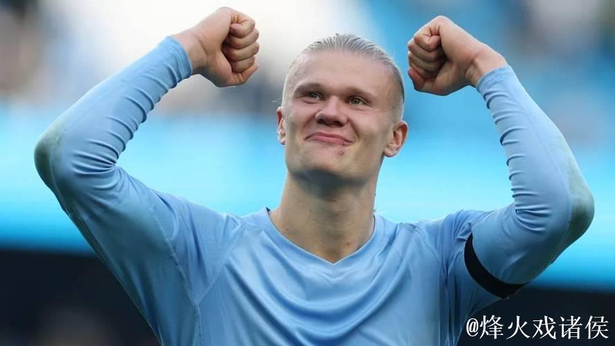 哈兰德：伯纳乌取胜令人振奋；欧冠54场斩获55球