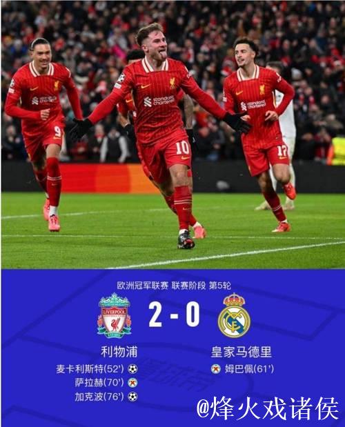 欧冠快讯：阿森纳胜拜仁3-1，马竞击败国米2-1，巴黎大胜5-