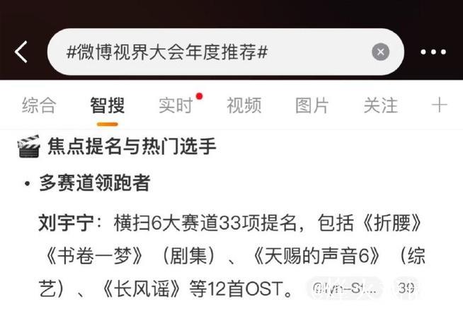 三大赛道选手实力解析，智搜精华速递！