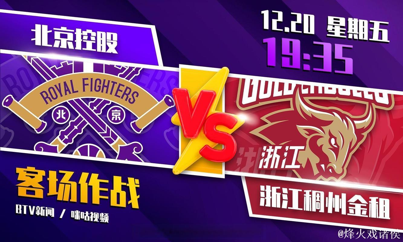 CBA-浙江稠州金租多点开花战胜北京控股