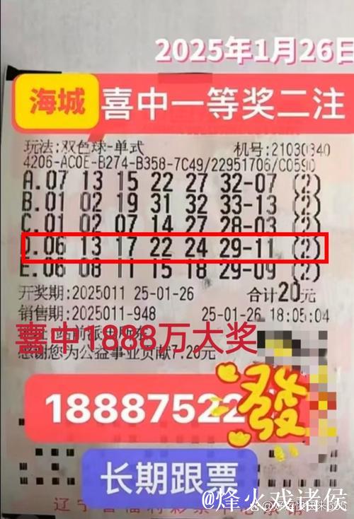 双色球精选专家:海天累计中奖1.04亿冲击头奖,李鑫喜获5+1 双色球精选专家:海天累计中奖1.04亿冲击头奖,李鑫喜获5+1