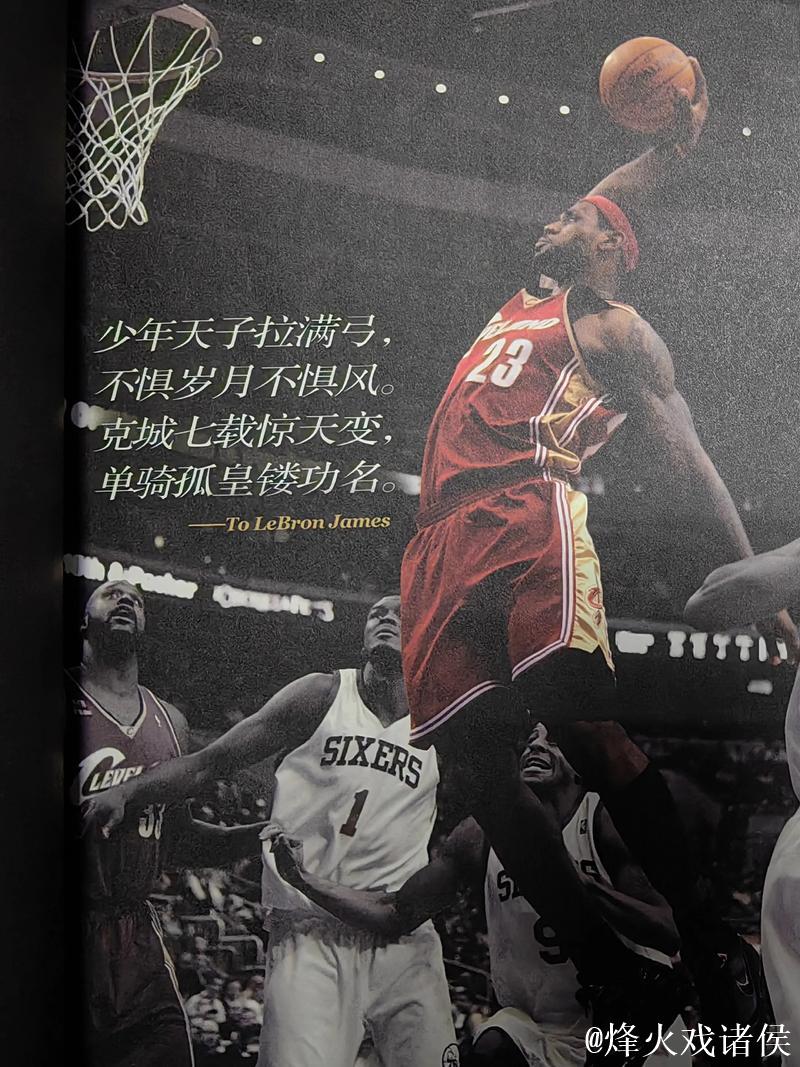 历史新篇!詹姆斯成NBA首位41岁后单场得分超30球员 历史新篇!詹姆斯成NBA首位41岁后单场得分超30球员