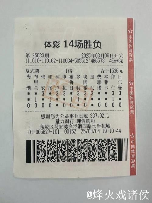 足彩26009期揭晓:14场头奖65注14.7万 二等奖2010元 足彩26009期揭晓:14场头奖65注14.7万 二等奖2010元