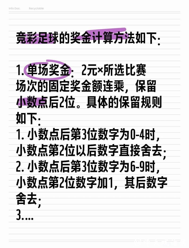 世界杯投注如何提高胜率技巧 世界杯投注如何提高胜率技巧