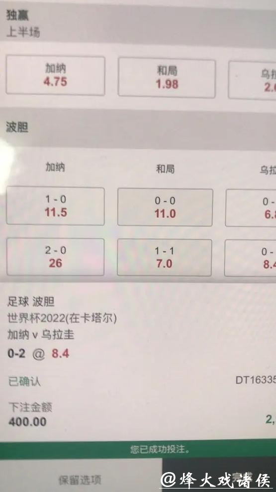 世界杯下注APP评测，功能优缺点详解