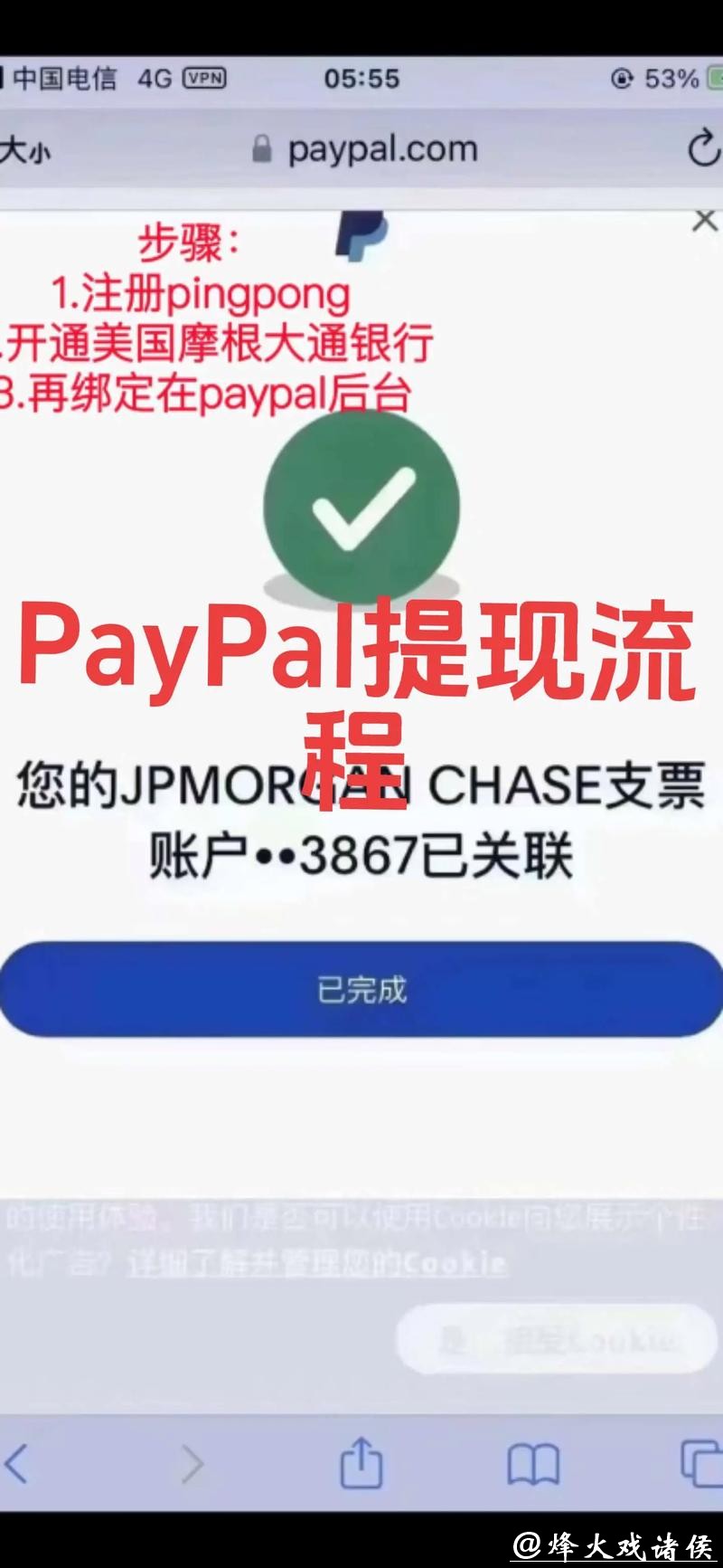 世界杯外围平台：充值提现流程安全保障