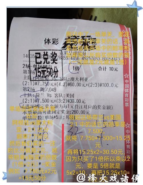 世界杯竞彩半全场玩法深度解析