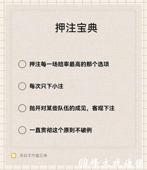 世界杯下注平台奖金如何快速提现