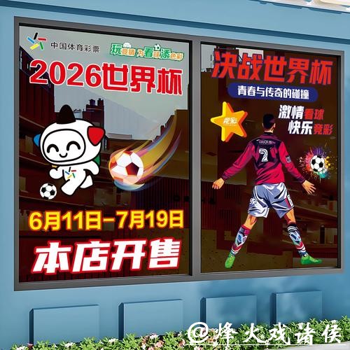 分析2026世界杯竞猜盈利关键因素