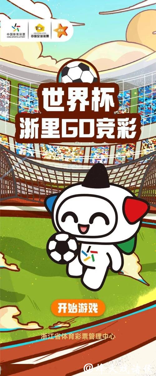 世界杯竞猜平台：详解串关投注玩法与收益
