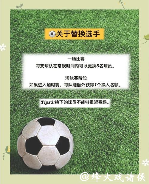 世界杯让球站详细教程一站搞定