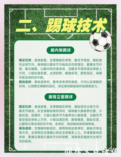 世界杯让球站风险评估与规避方法 世界杯让球站风险评估与规避方法