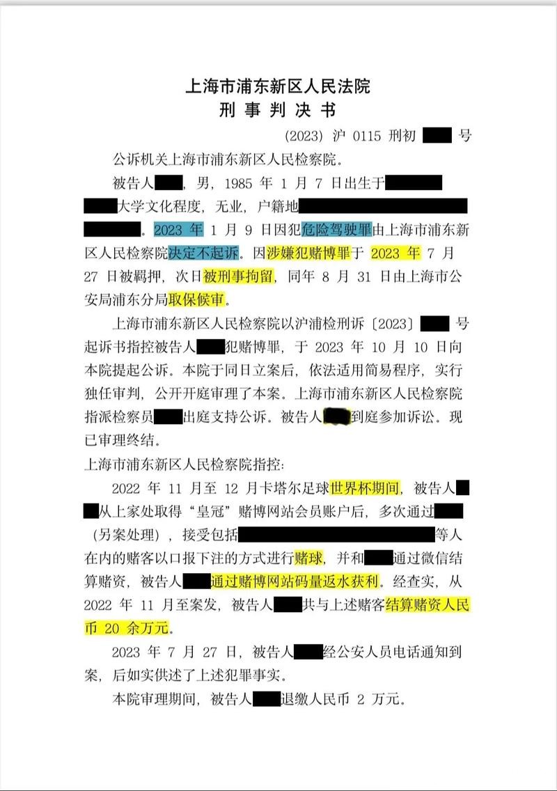 世界杯下注：分享成功投注的真实案例